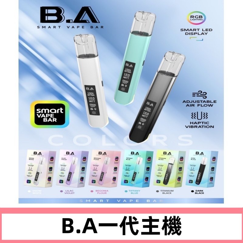 B.A一代主機|可調式LED顯示屏可發光煙桿 適配一代煙彈