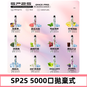 SP2S Once Pro 5000口一次性|抛棄式電子煙#台灣現貨#